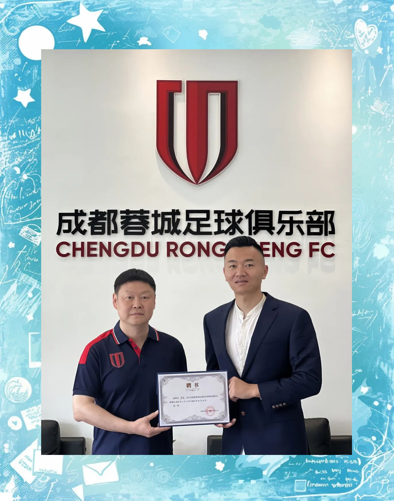 成都蓉城内部会议纪要流出——今晨伤情更新，意甲使命明确，资深球员宣示担当的简单介绍-mk.com