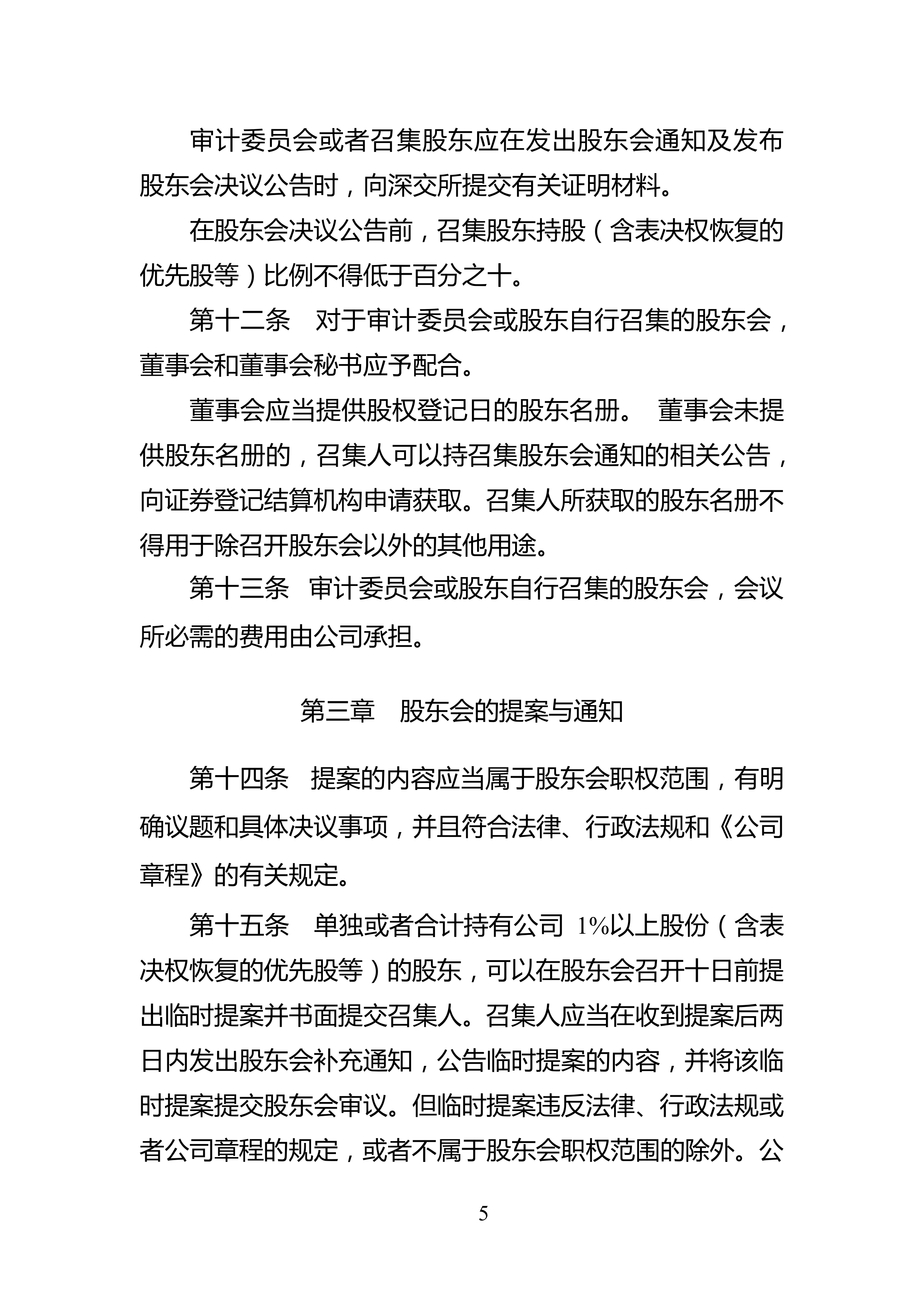 关于上海久事内部会议纪要流出——窗口期外线爆发，国王杯使命明确，赛季目标并未改变的信息-mk官网