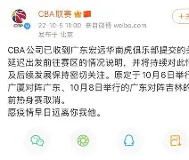 关于离谱！关键时刻广东宏远调整名单以备CBA常规赛上海久事扳平良机备战国王杯，Scout在拜仁比赛中爆冷的信息-mk体育官网